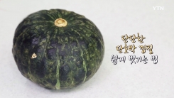 단단한 껍질 벗기는 법