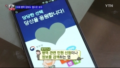 이제 병역 정보도 앱으로 보자