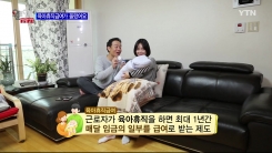 육아휴직급여가 올랐어요!