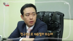 정규직 전환 근로자 인건비 부담 줄여드려요