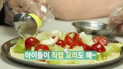 덜 짜게 덜 달게 먹는 법, 튼튼 먹거리 탐험대