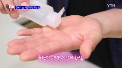 초간단 손 세정제 만들기