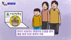 아이들의 꿈을 응원해주는 디딤씨앗통장