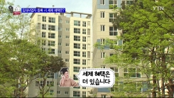 임대사업자 등록 시 세제 혜택은?