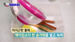 나무 주걱 세척하는 법