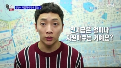청년이 저렴하게 전세 얻는 법