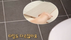 인테리어 하자 발생, 남은 공사 비용은?