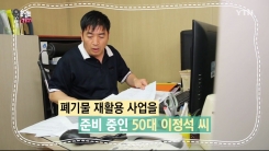 폐기물 자원 순환 사업