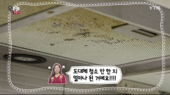 가스레인지 후드 청소하는 법