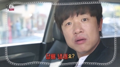 자동차 담배 냄새 제거법