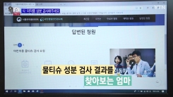 식·의약품 성분 검사해주세요