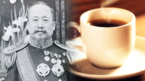 커피를 마신 최초의 한국인은 누구?