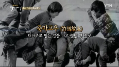 순수한 우정에 대한 그리움이 담겨있는 말, 죽마고우