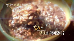 팥죽이 액운을 막아준다?