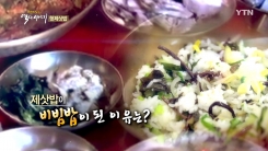 헛제삿밥
