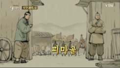 말을 피해 숨은 좁은 골목, 피맛골
