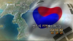 삼일절