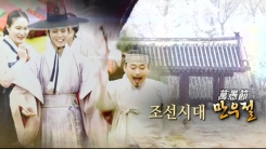 조선시대에도 만우절이 있었다?