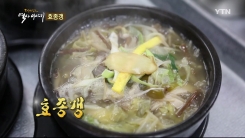 최초의 배달음식, 효종갱