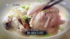 '삼복' 더위를 이기는 선조의 지혜