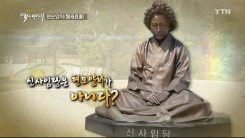 신사임당은 '현모양처가' 아니다!