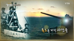 우리 땅 독도를 되새기는 날, 독도의 날