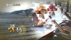 겨울이 시작되는 날, 입동