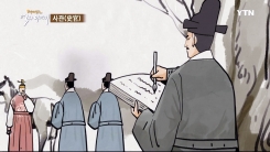 태종의 영원한 스토커, 사관(史官)