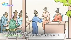 '회피'는 청나라 때 ○○시험에서 유래
