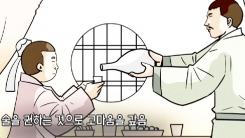 '보수' 안에 담긴 진짜 사람 사는 맛