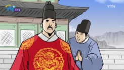 '고자질', 정말 내시와 관련 있나?