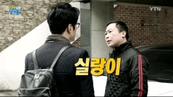 과거에 급제해야 겪는 경험…'실랑이'