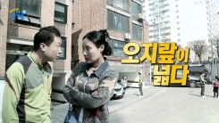 주제넘게 참견할 때…'○○○ 넓다'