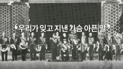 우리가 잊고 지낸 가슴 아픈 말 '을씨년스럽다'