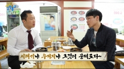 우거지냐 시래기냐 그것이 문제로다!?