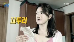 사사건건 잡히면 피곤해…'꼬투리'란?