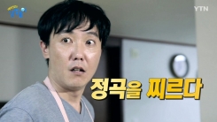문제의 핵심을 콕콕, '정곡을 찌르다'