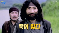 호흡이 착착 '죽이 맞다'…먹는 죽이 아니었네?