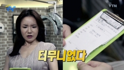 '터무니 없다' 대체 뭐가 없었다는 걸까?