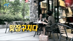 '맞장구치다' 어쩌다 동조의 말이 됐나?