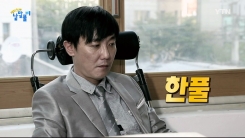 빳빳하던 천이 흐물흐물…'한풀 꺾이다'