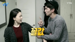 도저히 못 봐주겠네…'꼴값 떤다'