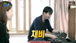 노비가 하던 일에서 나온 말, 채비