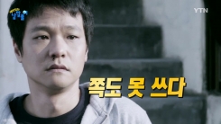 상대의 기세에 눌려 움직이지도 못할때 '쪽도 못 쓰다'