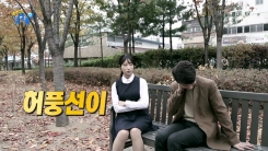 사실을 부풀려 말하는 모습이 비슷하다, 허풍선이