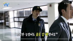 '골로 가다' 표현에 숨은 무서운 뜻