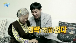 나눗셈의 나머지가 '0', 영락(零落)없다