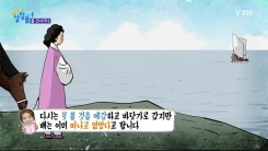 님은 이미 멀리 떠나고…'물 건너가다'