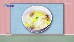 떡국에서 유래된 '꿩 대신 닭'