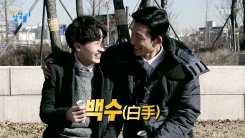 백수건달, 왜 직업이 없는 사람이라는 뜻 됐을까?